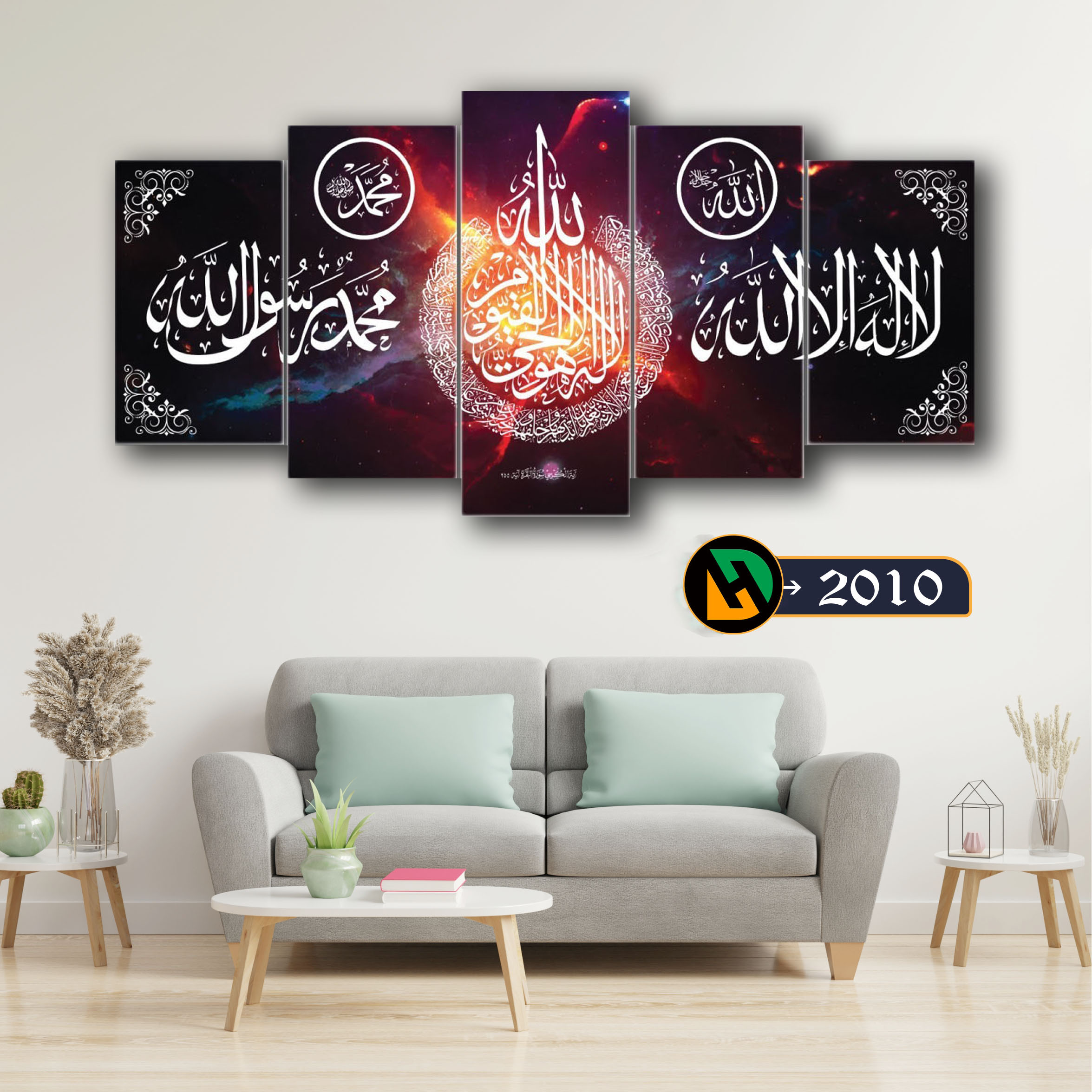 ISLAMIC PVC Wall Canvas For Home OR Office Decor