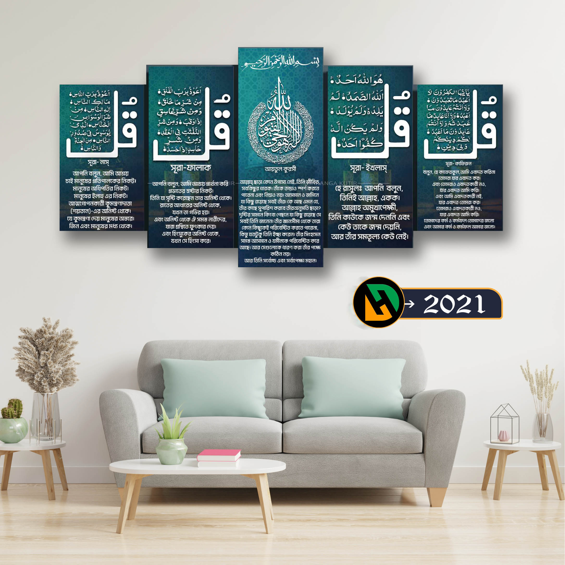 ISLAMIC PVC Wall Canvas For Home OR Office Decor